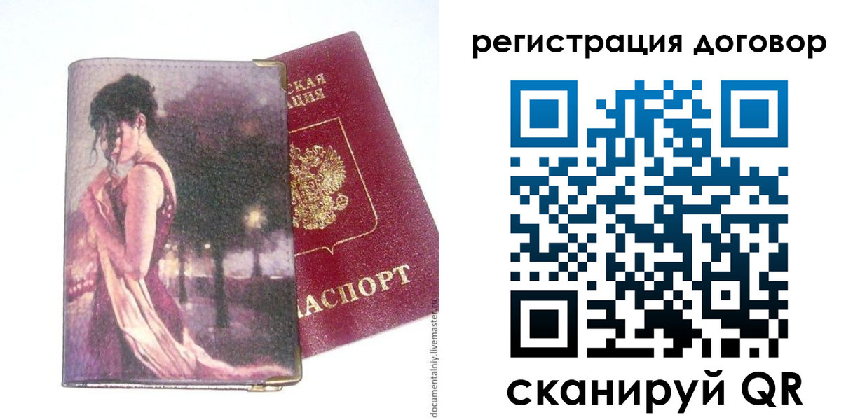 прописка 2025 в Армавире
