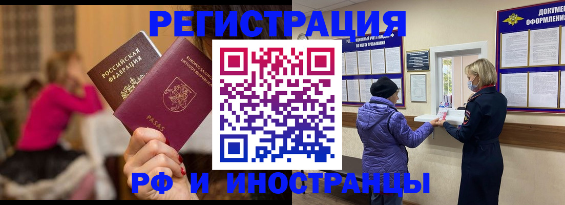 временная регистрация надежно в Армавире