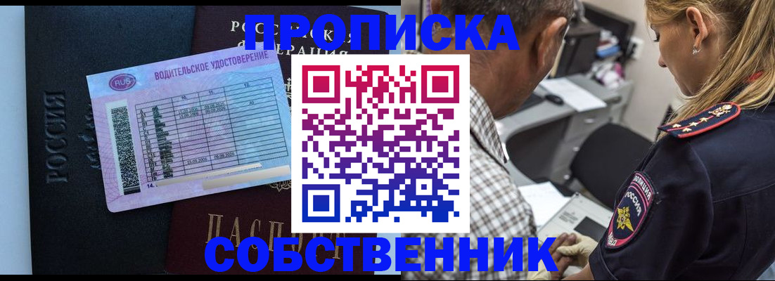 прописка для кредита в Армавире