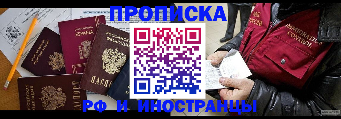 регистрация для школы в Армавире