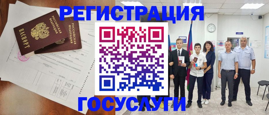 прописка поиск в Армавире