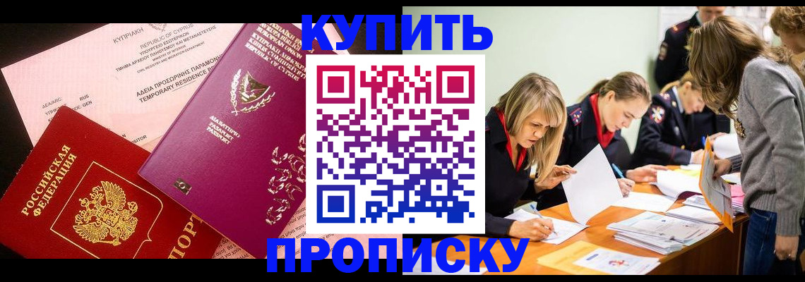 временная регистрация госуслуги в Армавире
