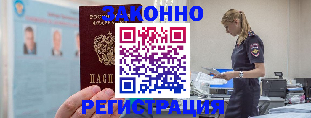 регистрация для школы в Армавире